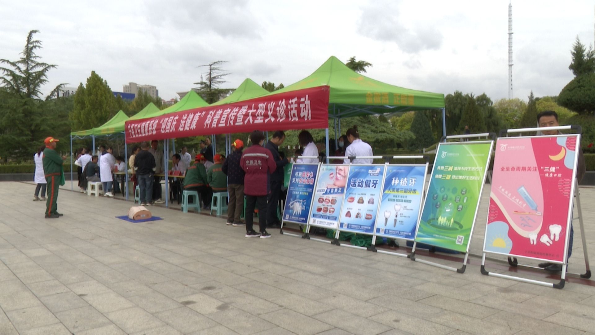 寧縣衛(wèi)生健康系統(tǒng)舉辦“迎國(guó)慶 送健康”科普宣傳暨大型義診活動(dòng)紀(jì)實(shí)