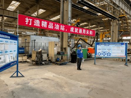 沈鼓通用設(shè)備分公司召開(kāi)質(zhì)量工作會(huì)議，聚焦通用設(shè)備修理質(zhì)量提升